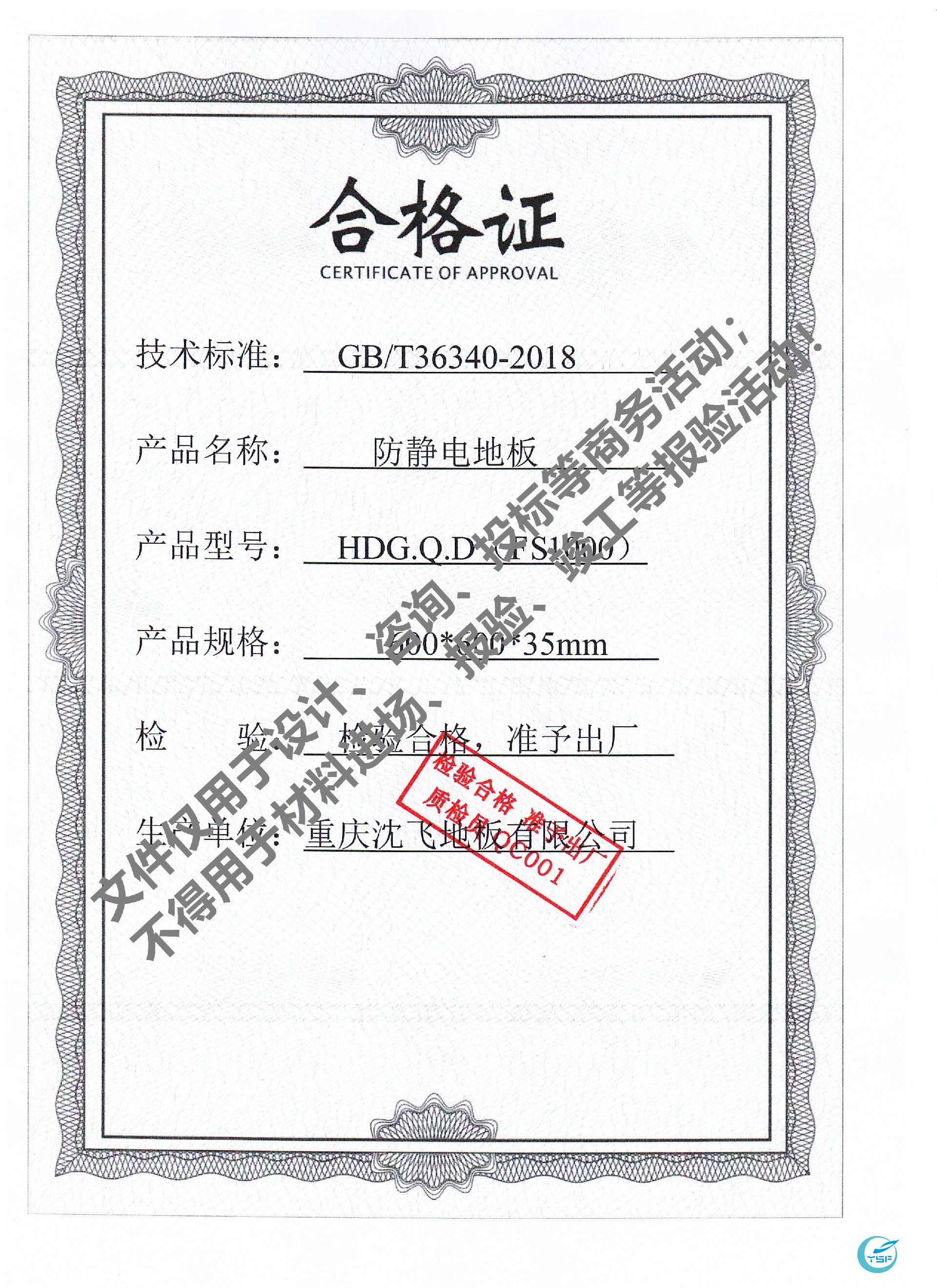 Q6合格證.jpg
