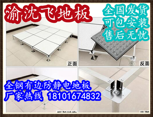 全鋼有邊14.jpg